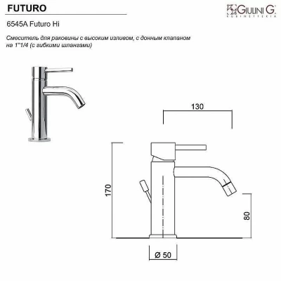 Смеситель для раковины Giulini Futuro 6545ANO черный