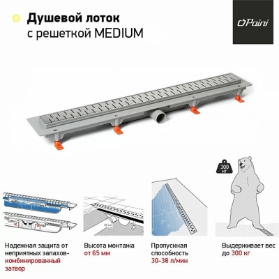 Душевой лоток PAINI Medium CH850MC 85 черный матовый