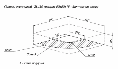 Душевой поддон Aquanet GL180 80x80