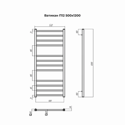 Полотенцесушитель водяной Terminus Ватикан П12 500х1200