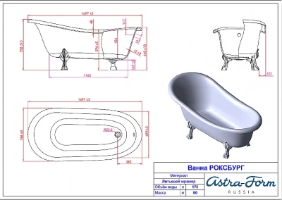 Ванна Astra-Form Роксбург 169х78 базовые цвета