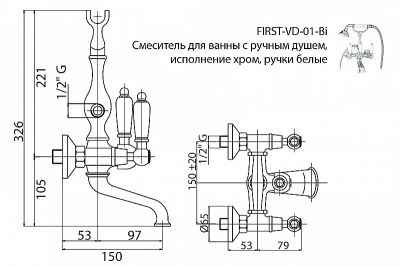 Смеситель для ванны Cezares FIRST-VD-01-M хром