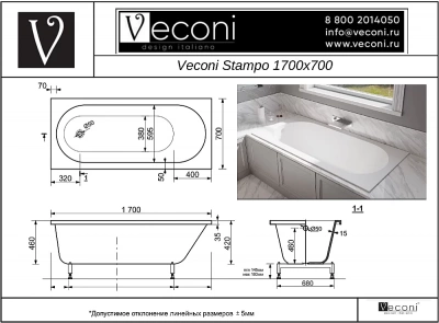 Ванна из искусственного камня Veconi Stampo STM17070 170х70 белая