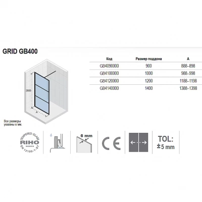 Душевое ограждение Riho Grid 140 G004028121 стекло прозрачное/профиль черный
