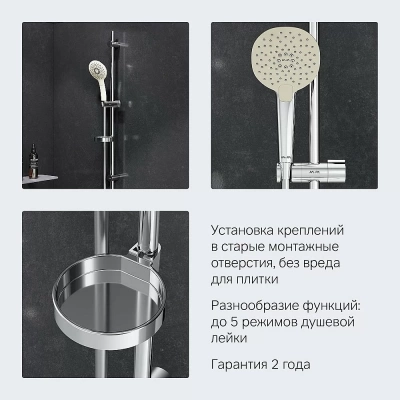 Душевой гарнитур AM.PM Spirit 2.0 F0170A000