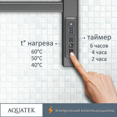 Полотенцесушитель Aquatek Альтаир П7 50х70 AQ EL KP0770CH хром