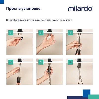 Смеситель для кухни Milardo Poli POLBLL0M05