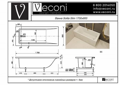 Ванна из искусственного камня Veconi Solita Slim SLTSLIM17080 170х80 белая