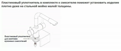Смеситель для кухни WasserKRAFT A8357 белый