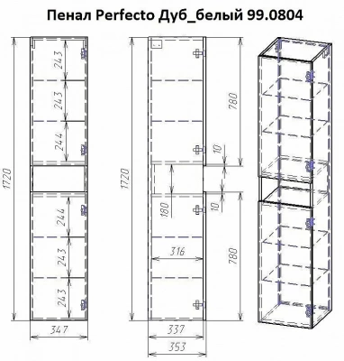 Пенал Dreja PERFECTO 99.0814 35 белый глянец/дуб эврика