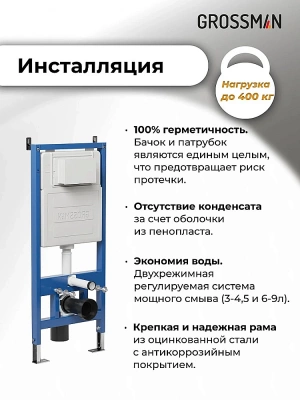 Инсталляция для унитаза Grossman Style 97.05.30M с кнопкой золото глянцевое