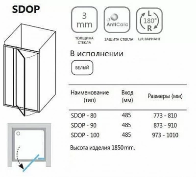 Душевой уголок Ravak Supernova SDOP+PSS 90х90x185 профиль белый/стекло прозрачное