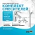 Набор смесителей для ванной Grohe Eurosmart 124446 хром
