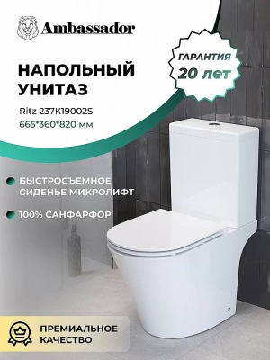 Унитаз Ambassador Ritz 237K19002S с бачком, с крышкой микролифт, белый