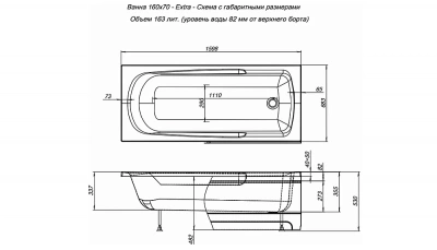 Акриловая ванна Aquanet Extra 00255742 160x70 с к/с