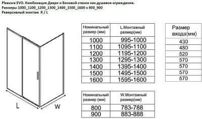 Душевой уголок Aquanet Pleasure Evo 150х90 AE65-150x90-CT стекло прозрачное/профиль хром