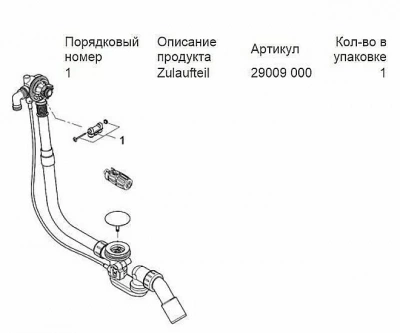 Слив перелив для ванны Grohe Talentofill 28991000