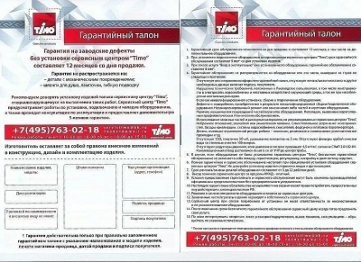 Душевая кабина Timo Premium ILMA 901 100х100