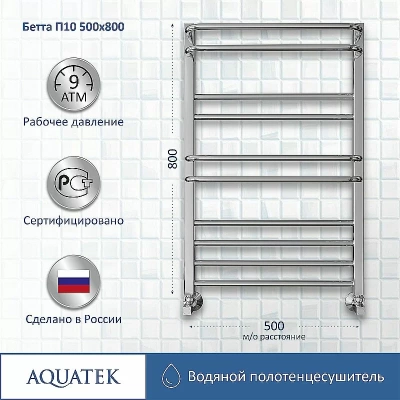 Полотенцесушитель Aquatek Бетта П10 50х80 AQ KRC1080CH хром