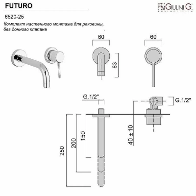Смеситель для раковины Giulini Futuro 6520-25BO белый