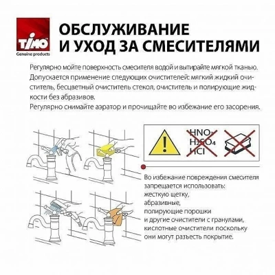Гигиенический душ со смесителем Timo Torne 4389/00SM