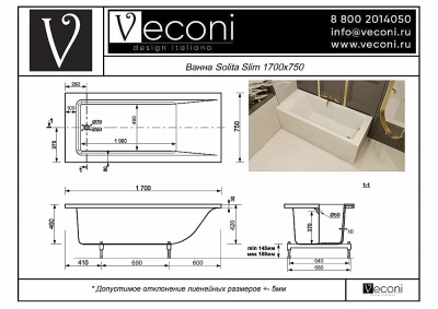 Ванна из искусственного камня Veconi Solita Slim SLTSLIM17075 170х75 белая
