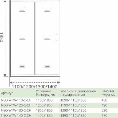 Душевой уголок Good Door Neo WTW+SP 120х90 стекло прозрачное/профиль хром
