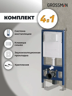 Инсталляция для унитаза Grossman Style 97.05.01M с белой матовой кнопкой