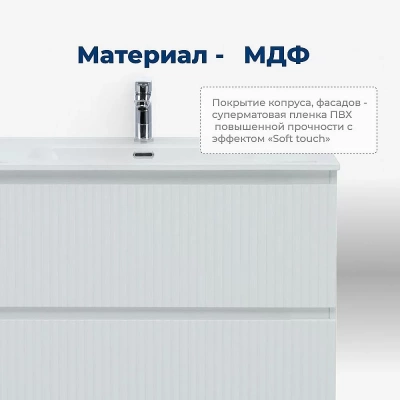 Тумба с раковиной Aquanet Джейн (Flat) 335423/330430 70 белый матовый