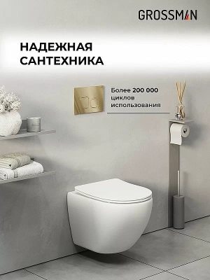 Инсталляция для унитаза Grossman Cosmo 97.02.300 с кнопкой золото глянцевое