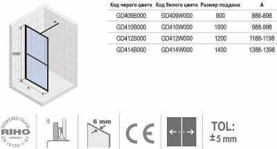 Душевое ограждение Riho LUCID GD412B000 120