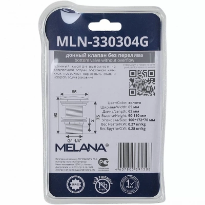 Донный клапан без перелива Melana MLN-330304G в блистере/золото