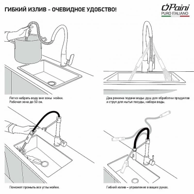 Смеситель для кухни PAINI Cox 78CR557PEKM хром