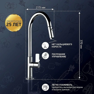 Смеситель для кухни PAINI Cox 78CR591SAKM хром