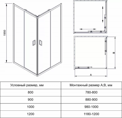 Душевой уголок Veconi Rovigo RV13-90-01-C5 90х90
