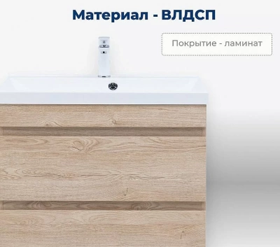 Тумба с раковиной Aquanet Нота New 75 344143+281221 светлый дуб