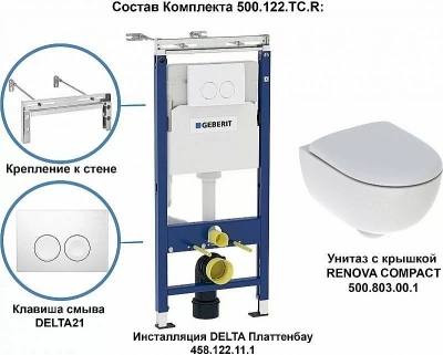 Унитаз подвесной Geberit Renova Compact 500.122.TC.R белый, с крышкой микролифт, с инсталляцией, безободковый