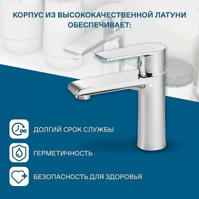 Смеситель для раковины Santek Арма WH5A02007C001 хром