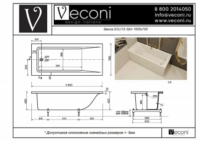 Ванна из искусственного камня Veconi Solita Slim SLTSLIM16070MRAL 160х70 цвет по ral матовый