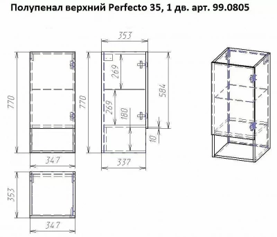 Полупенал Dreja PERFECTO 99.0815 35 белый глянец/дуб эврика