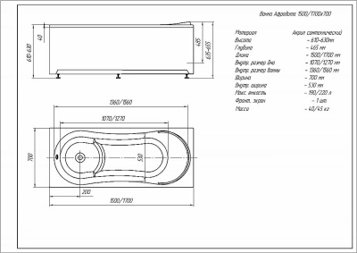 Ванна Aquatek Афродита 170х70 белая