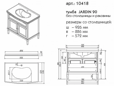 Тумба с раковиной со столешницей Caprigo Jardin 90