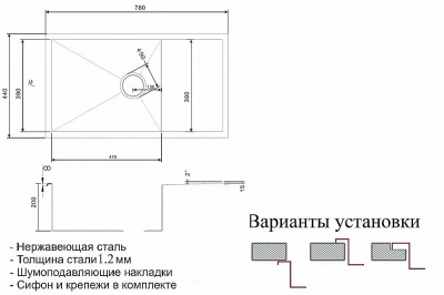 Мойка кухонная Zorg Inox X-7844 Сталь