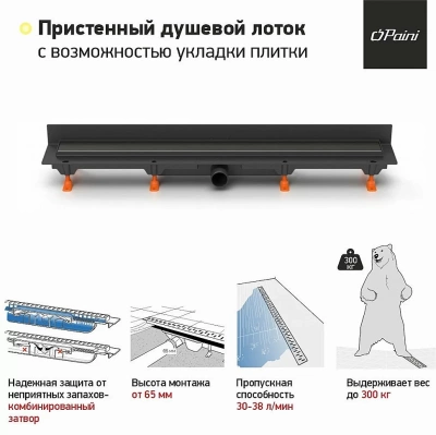 Душевой лоток PAINI Klasik CH850KC2 85 черный матовый