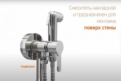 Гигиенический душ PAINI Aosta 92CR304KM хром