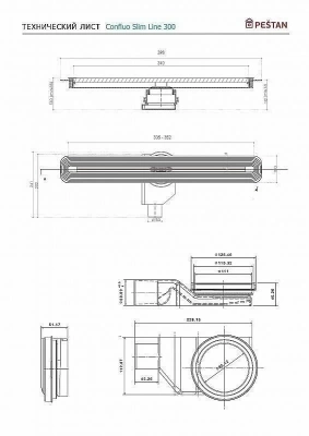 Душевой трап PESTAN Confluo Slim Line 300
