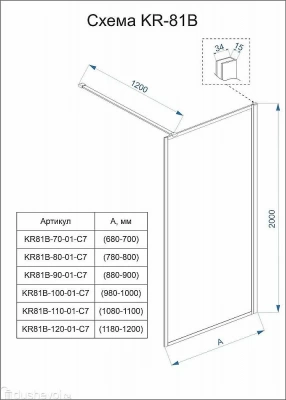 Душевое ограждение Veconi Korato KR81G-120-01-C8 120 прозрачное/профиль брашированное золото