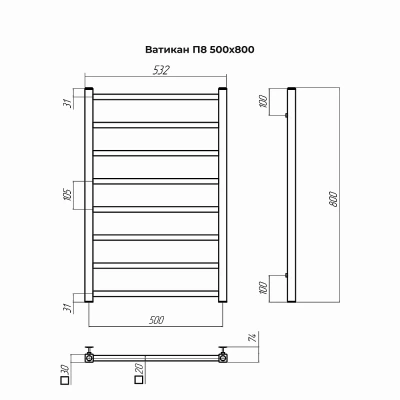 Полотенцесушитель водяной Terminus Ватикан П8 500х800