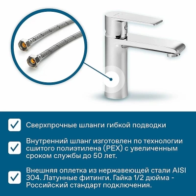 Смеситель для раковины Santek Арма WH5A02007C001 хром
