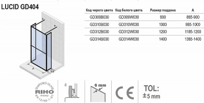 Душевое ограждение Riho LUCID GD314B030 140